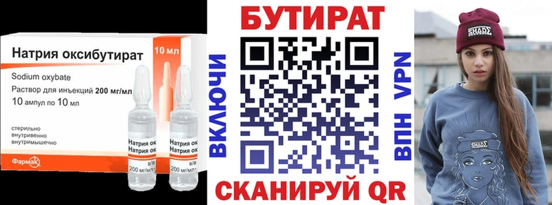 omg зеркало  Шелехов  БУТИРАТ 1.4BDO 