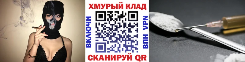 Героин герыч  купить наркотики цена  Шелехов 