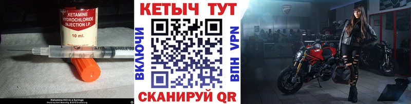 ссылка на мегу   Шелехов  КЕТАМИН VHQ 