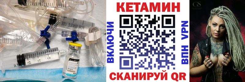 Кетамин ketamine Шелехов