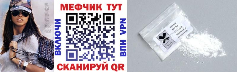 Мефедрон мука Шелехов