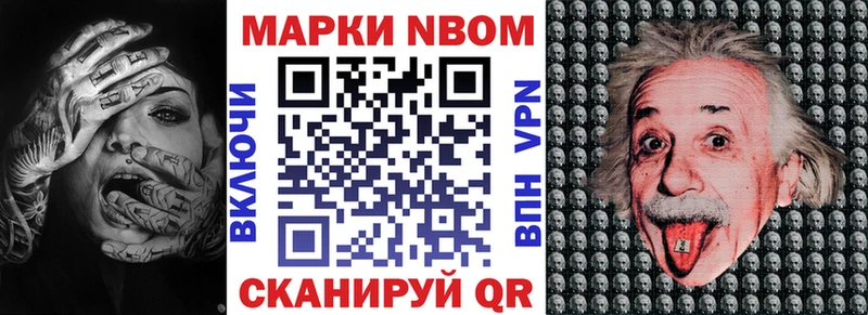 Марки NBOMe 1,8мг  Шелехов 